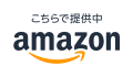 available_at_amazon_rgb_jp_vertical_clr